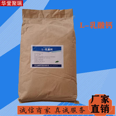 L-乳酸鈣批發價格與農副產品收購市場分析